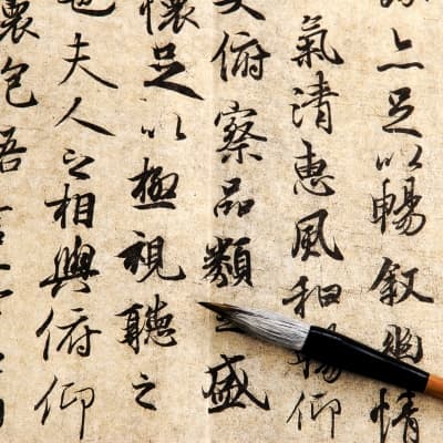Cours de calligraphie chinoise à Xian